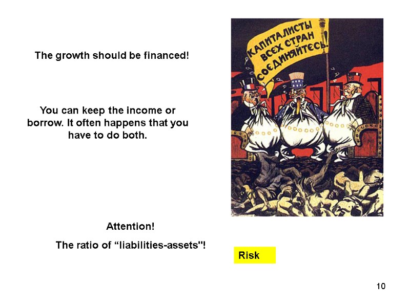 The growth should be financed! You can keep the income or  borrow. It